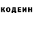 Кодеиновый сироп Lean напиток Lean (лин) Hvvhnig